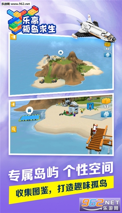 乐高孤岛求生游戏下载