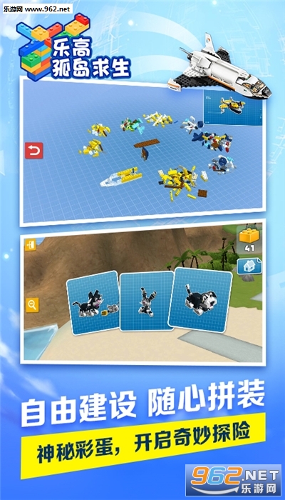 乐高孤岛求生游戏下载