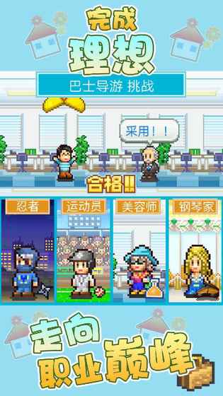 宅梦物语游戏下载
