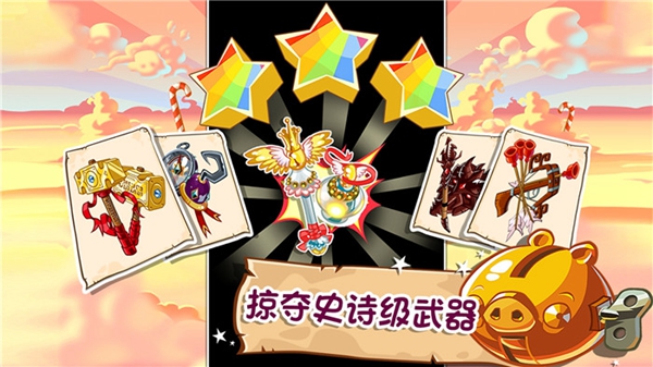 愤怒的小鸟英雄传下载最新版
