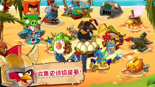 愤怒的小鸟英雄传下载最新版