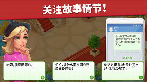 家庭旅馆安卓下载