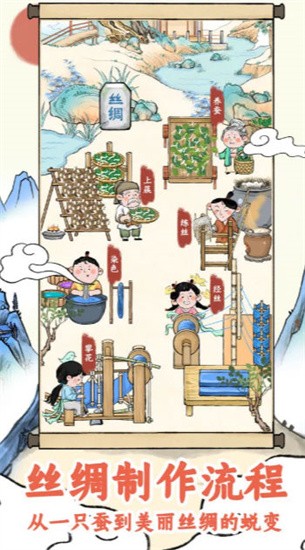 丝路工坊下载