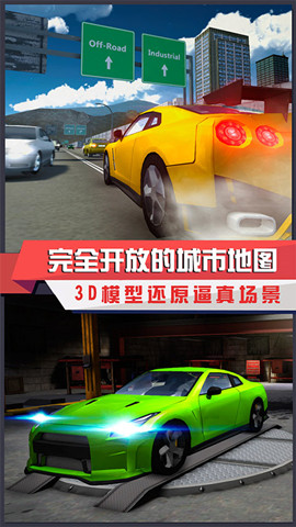 汽车模拟狂飙游戏下载