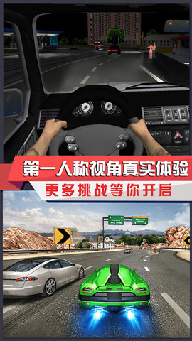 汽车模拟狂飙游戏下载