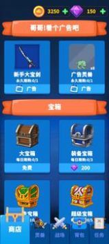 勇者试炼下载