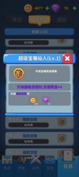 勇者试炼下载