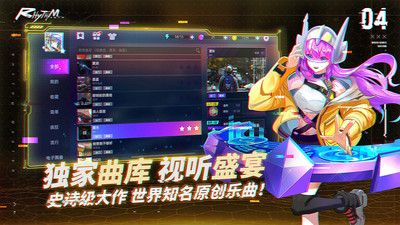 节奏音乐大师正式版