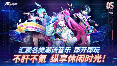 节奏音乐大师正式版