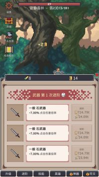 点击之旅版