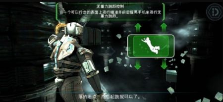 死亡空间版
