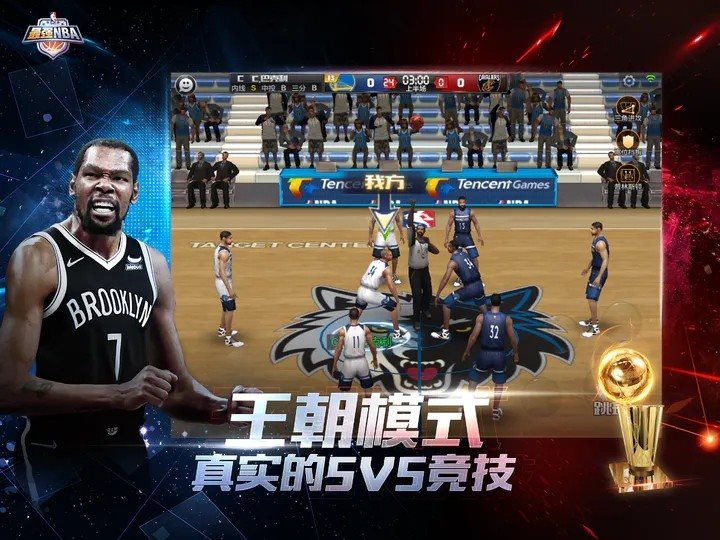 最强nba（下载最新版）