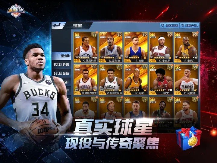 最强nba（下载最新版）