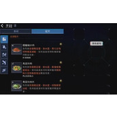 星球重启灯笼椒在哪