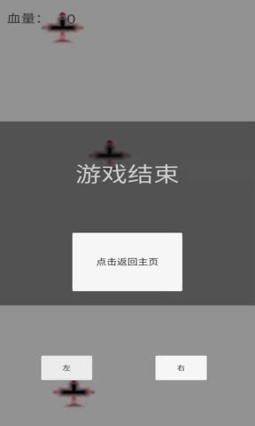 别碰飞机安卓下载