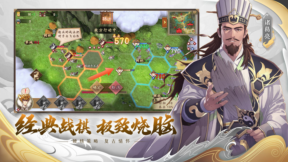策魂三国免费正版