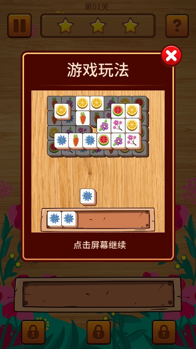 方块大师免费正版