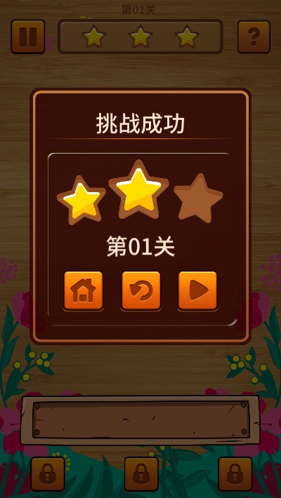方块大师免费正版