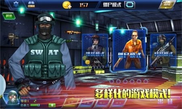 全民火线版