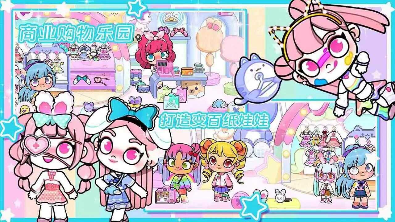 米加小镇电玩派对版