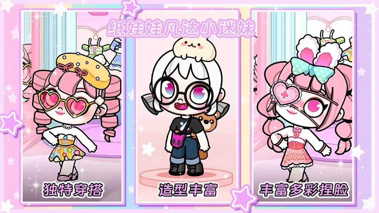 米加小镇电玩派对版