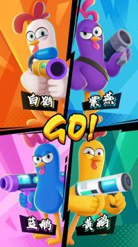 特种鸡动队游戏下载