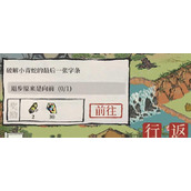 《江南百景图》高山访阁位置