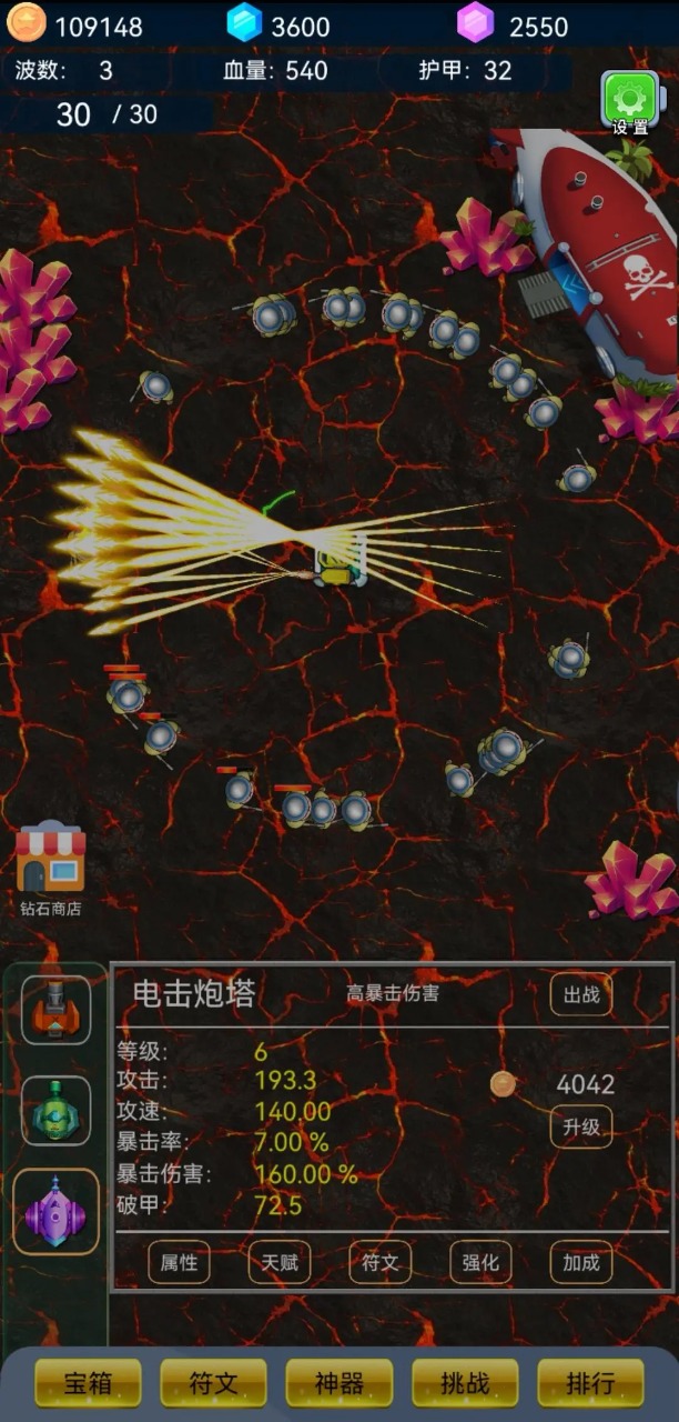 爆裂塔防安装