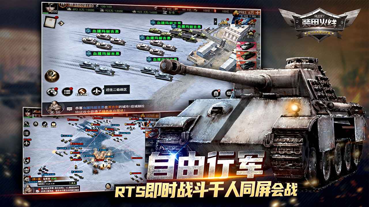 装甲火线游戏安装