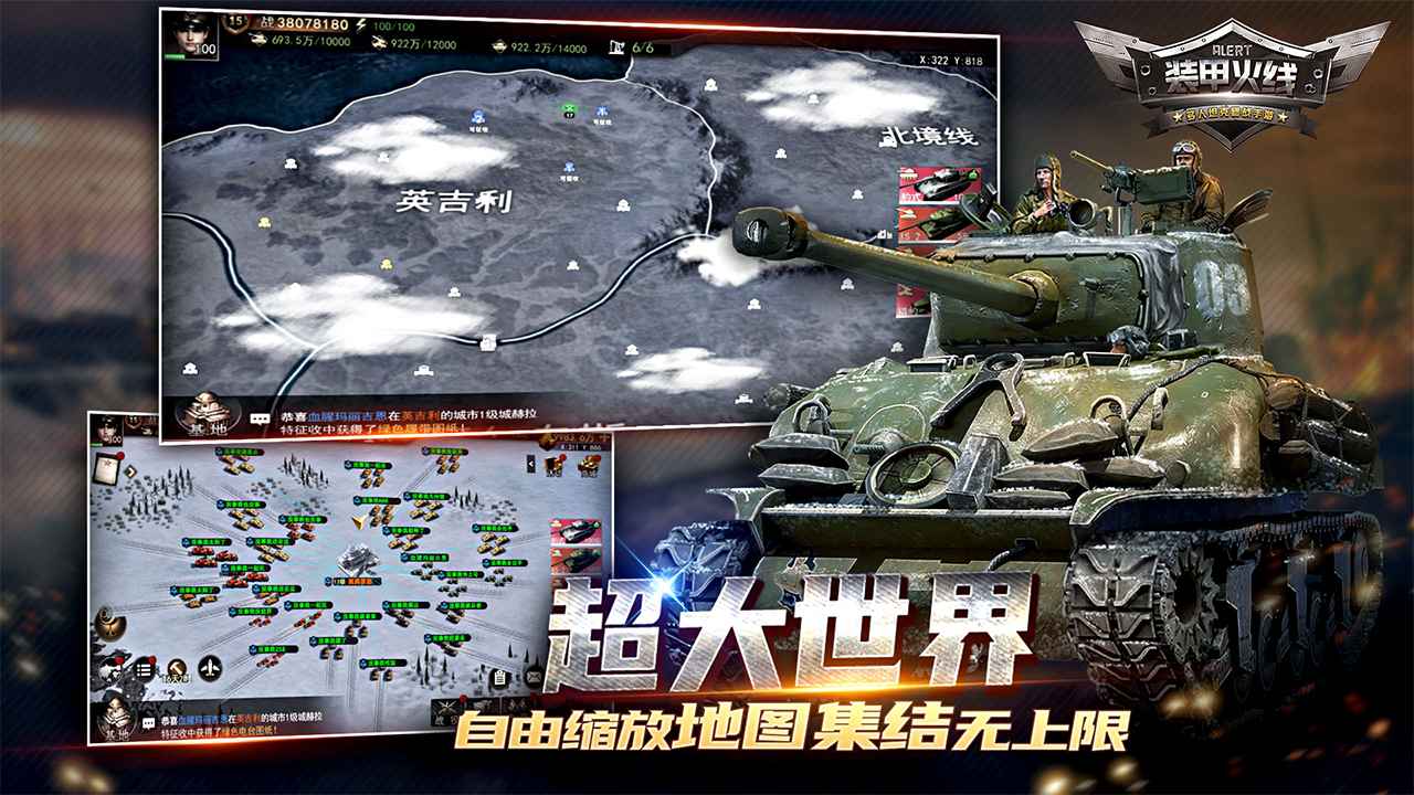 装甲火线游戏安装