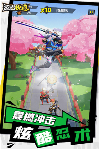 忍者快跑安装包