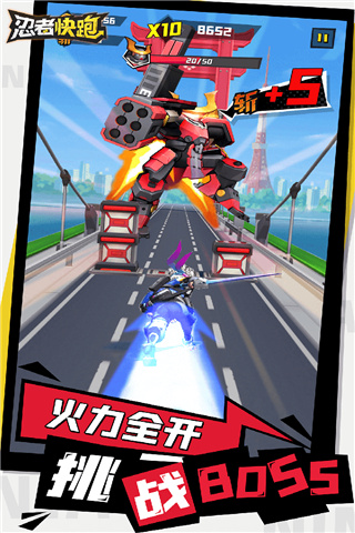 忍者快跑安装包