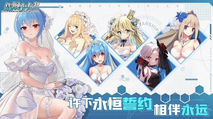战舰少女r下载