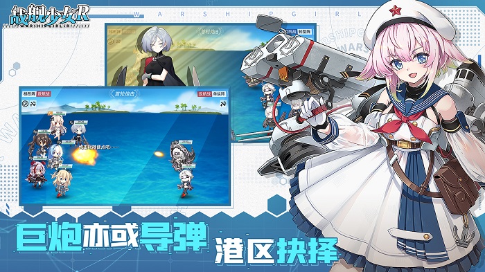 战舰少女r下载