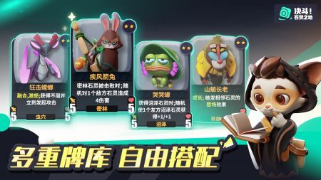决斗石灵之地安卓版