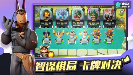 决斗石灵之地安卓版