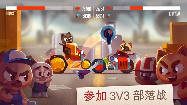 碰撞竞技场涡轮之星下载安装