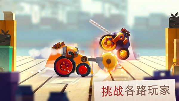 碰撞竞技场涡轮之星下载安装