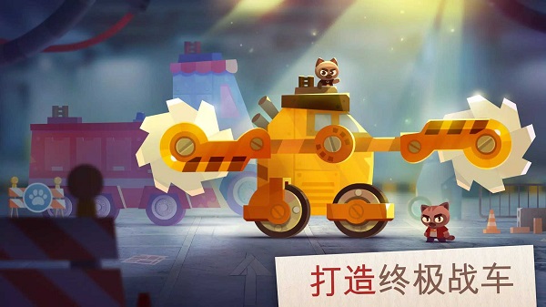 碰撞竞技场涡轮之星下载安装
