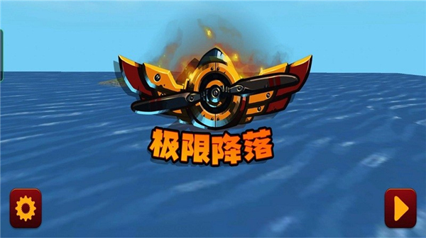 星际战机冒险下载安装