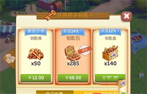 欢乐农场2乡村度假下载包