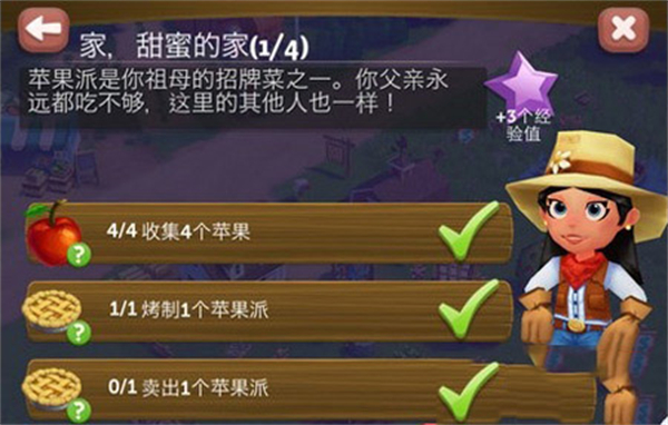 欢乐农场2乡村度假下载包