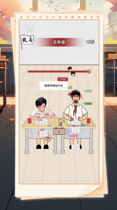 重生之路搬砖逆转人生正式版