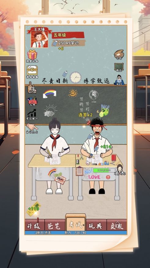 重生之路搬砖逆转人生正式版