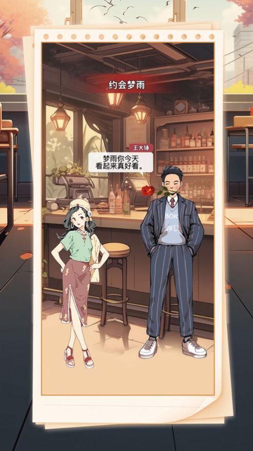 重生之路搬砖逆转人生正式版