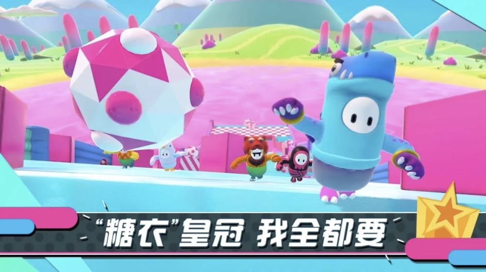 糖豆人正式版