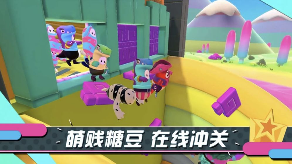 糖豆人正式版