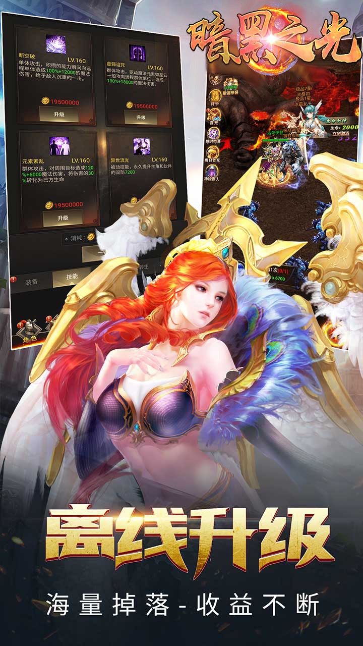 暗黑之光下载最新版