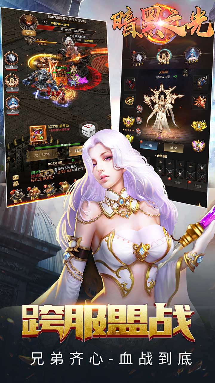 暗黑之光下载最新版