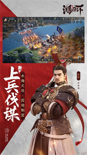 鸿图之下正式版